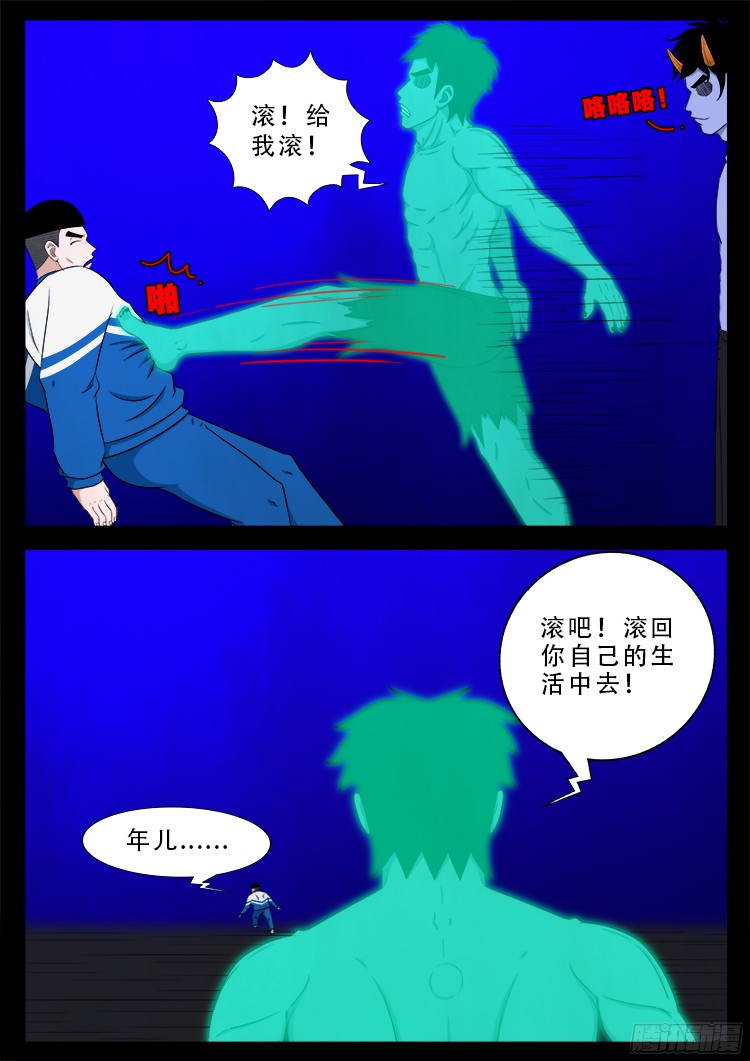 魂丢七月半 208