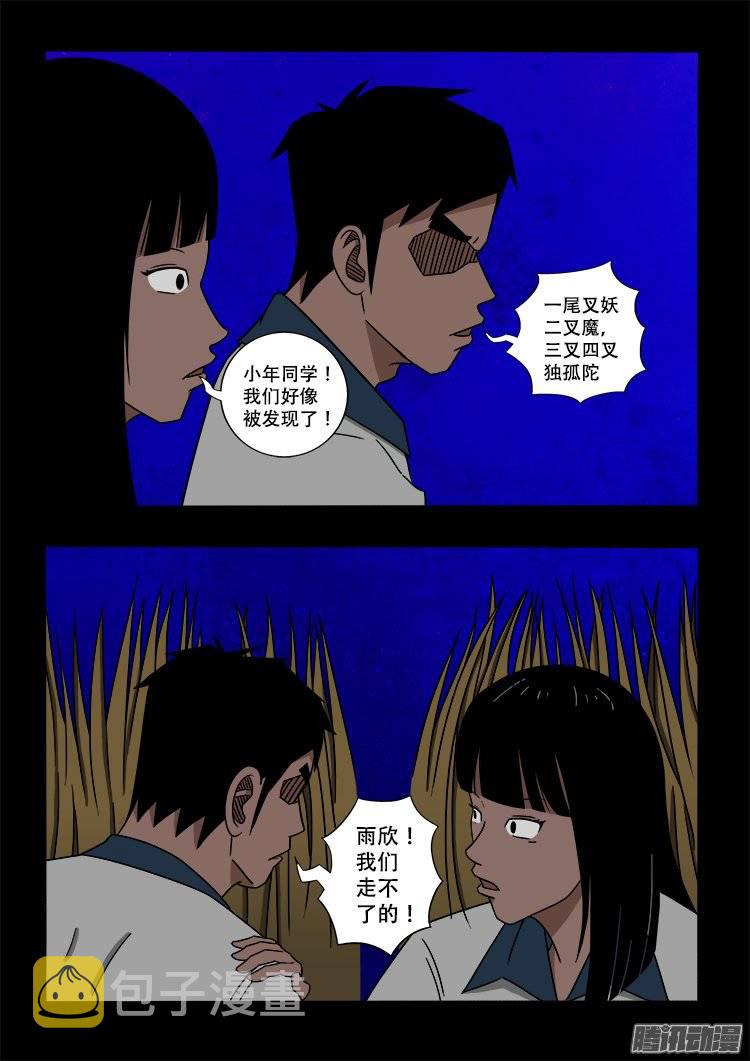 守庚神 0316