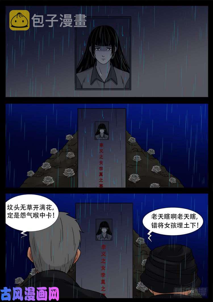 骨肉花 0416