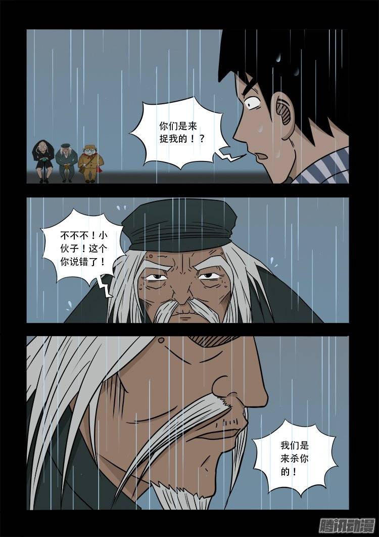 守庚神 139