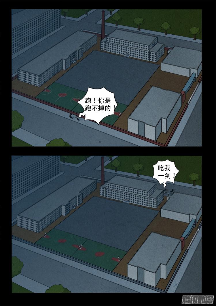 鬼疟疾 027