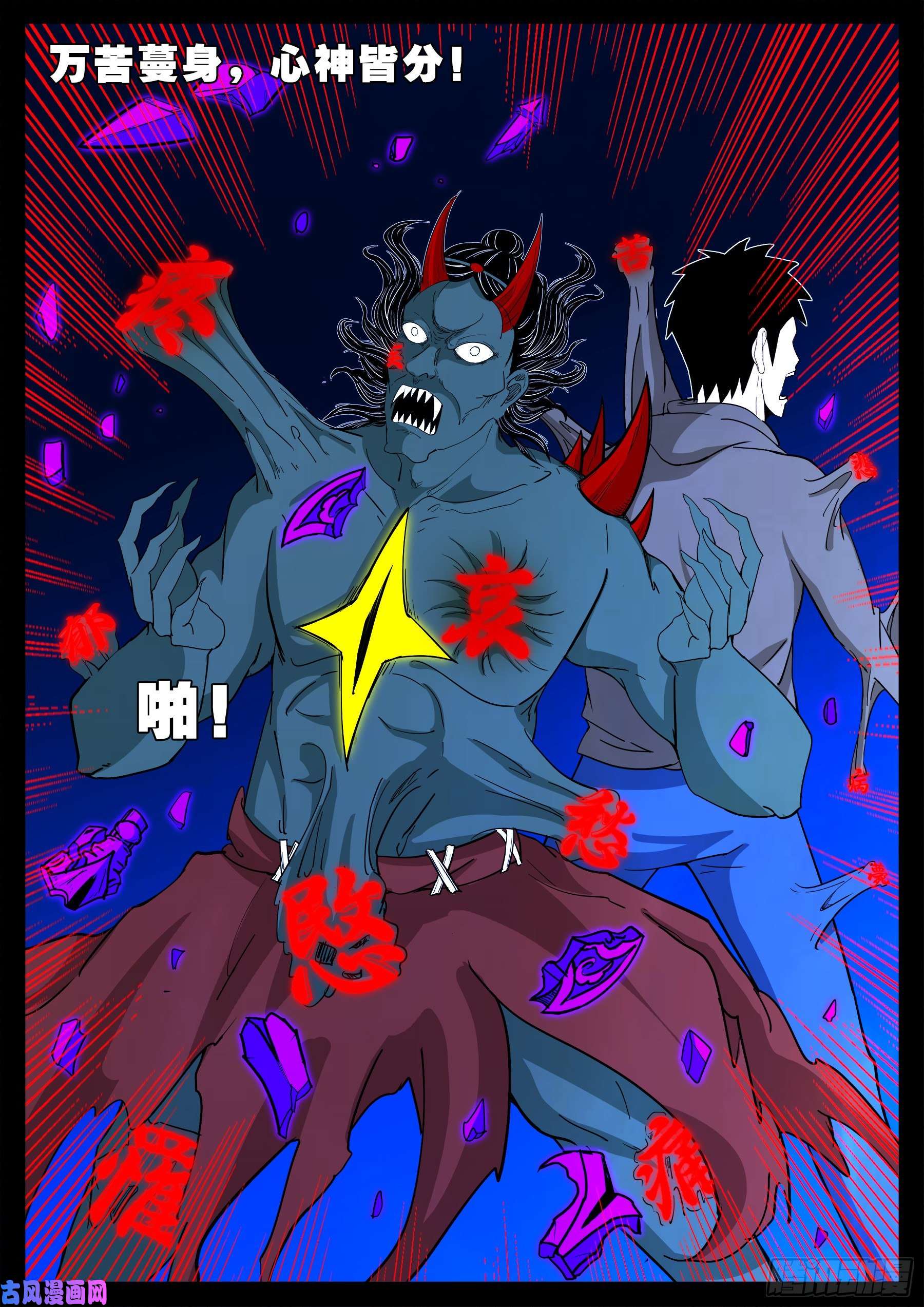 三灾星 0117