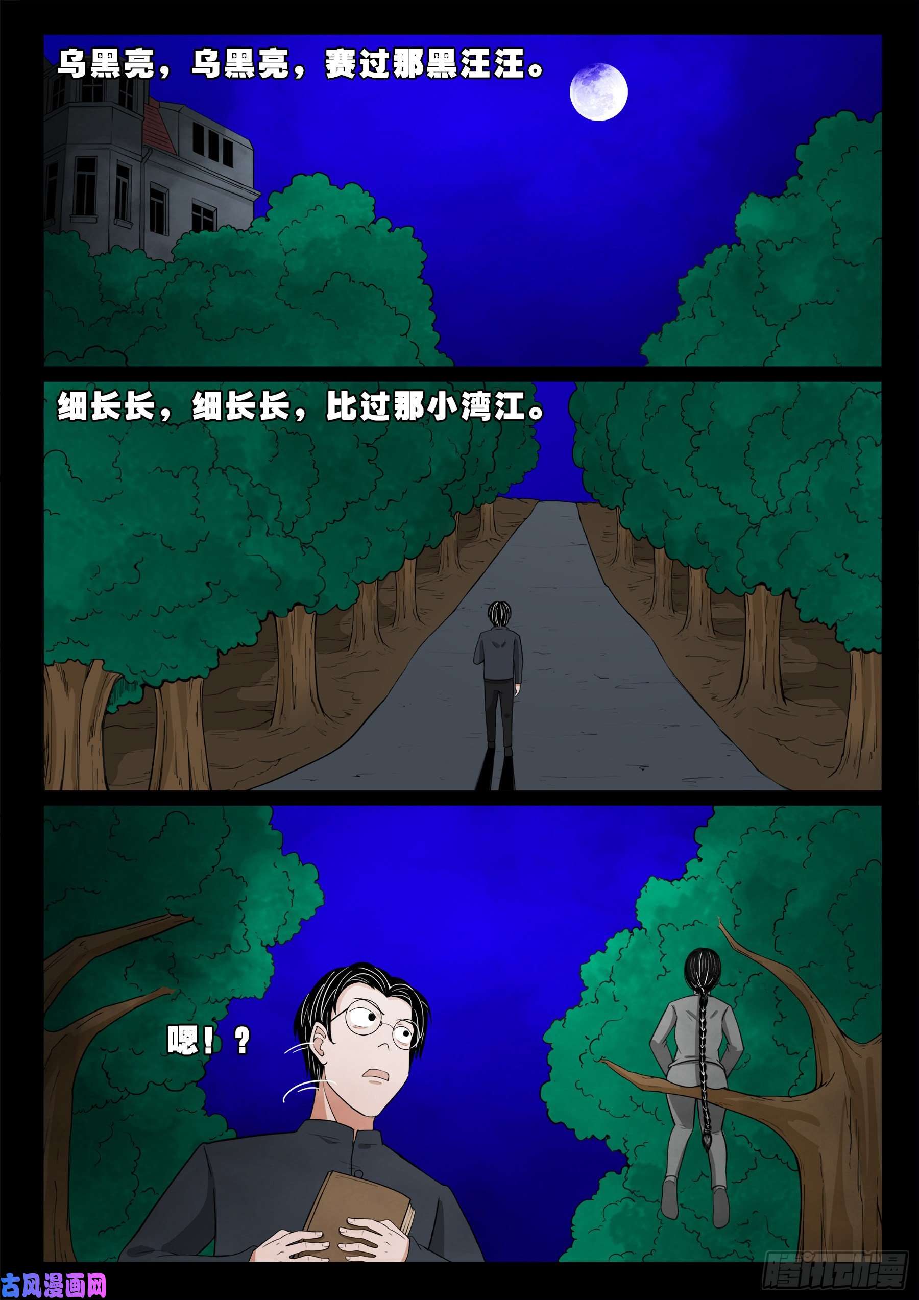 双脸辫 059