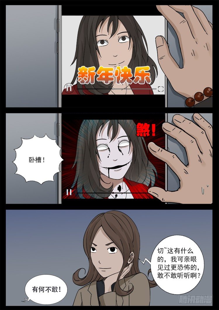 新年特别篇 有诡列车1