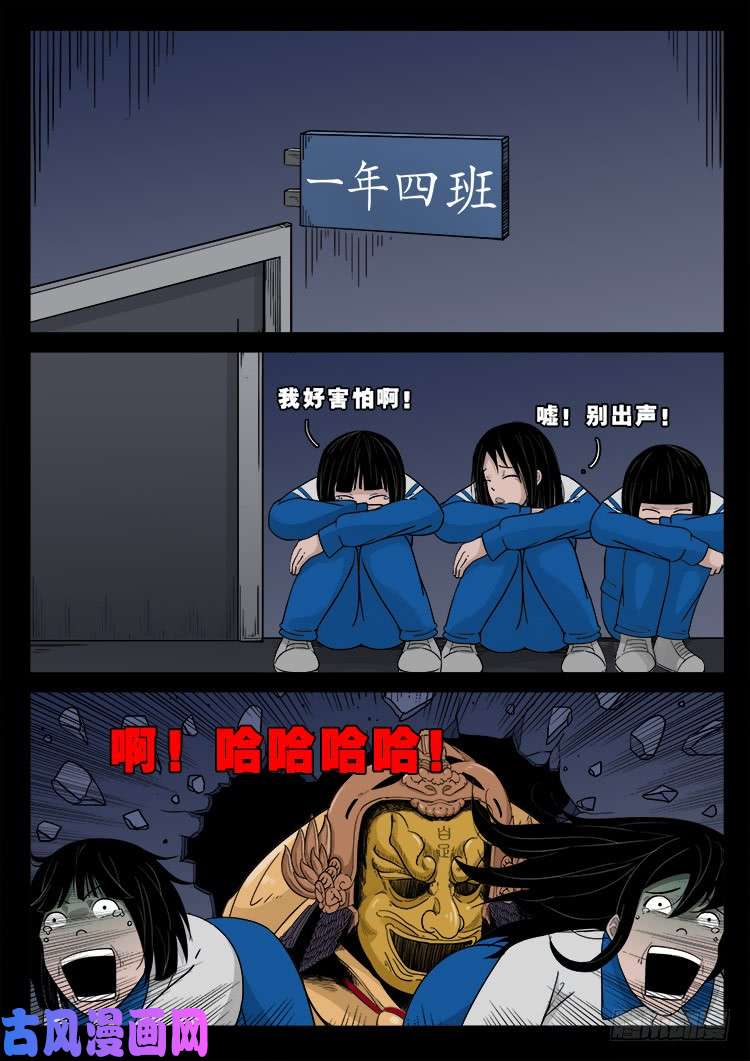 百足将军 0110