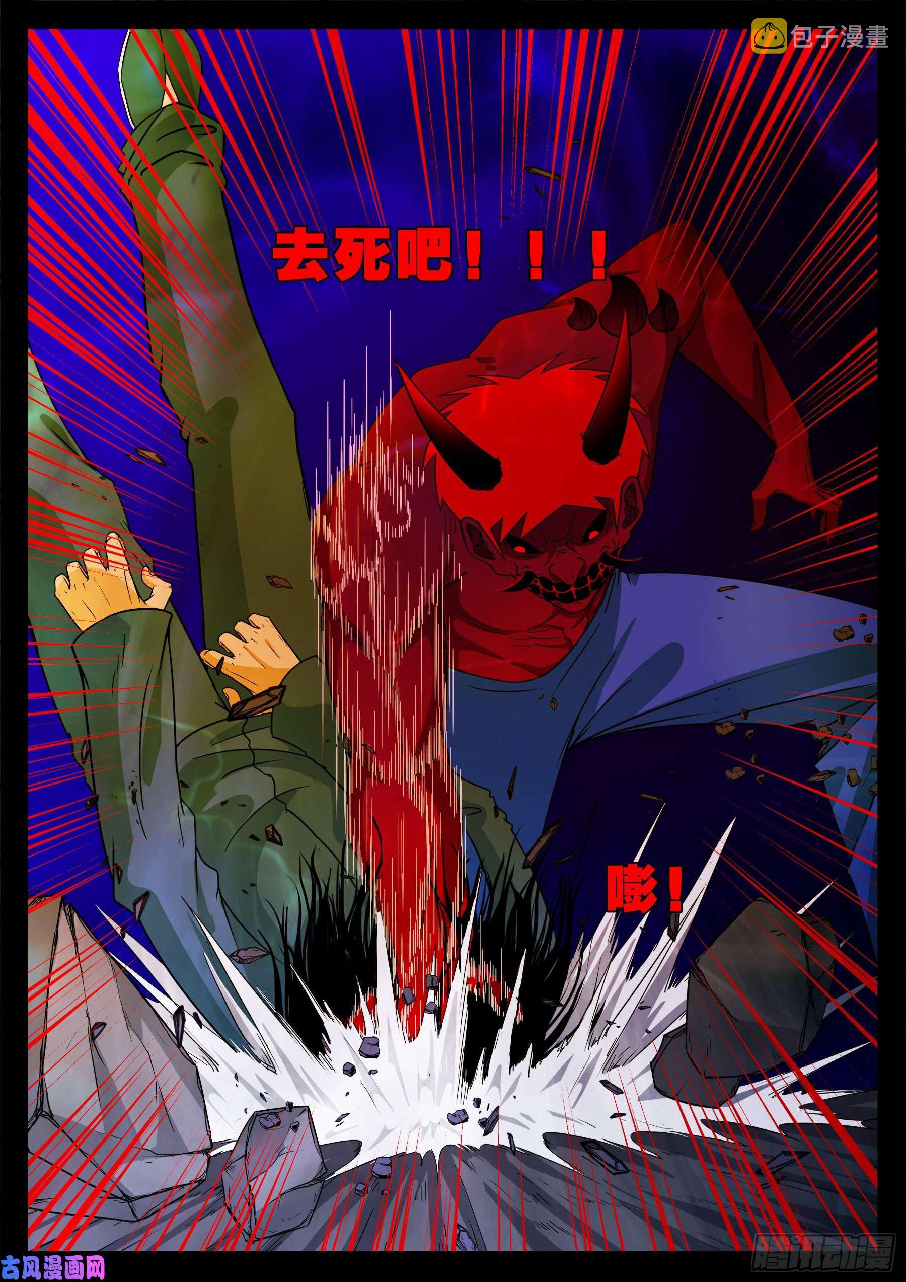 诡道人 036