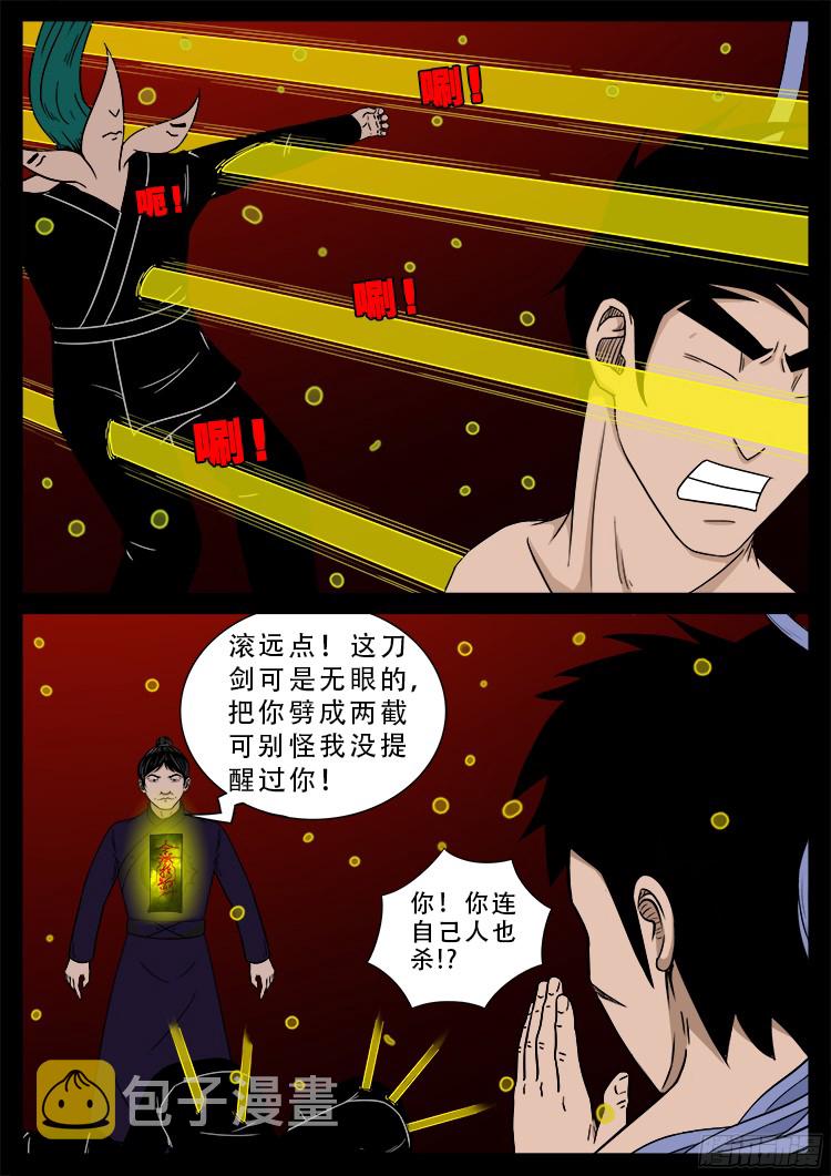 人舌药 0810