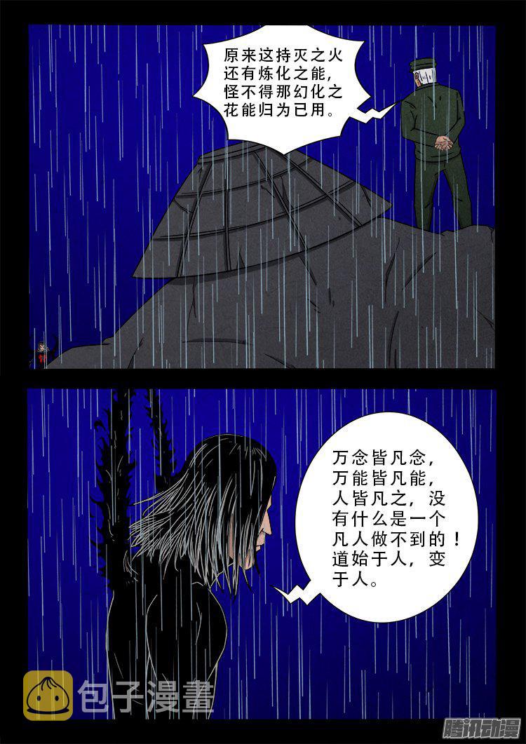 天尸变 153