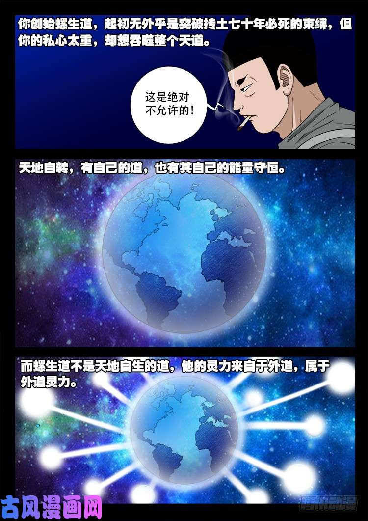 天宫宝藏 055
