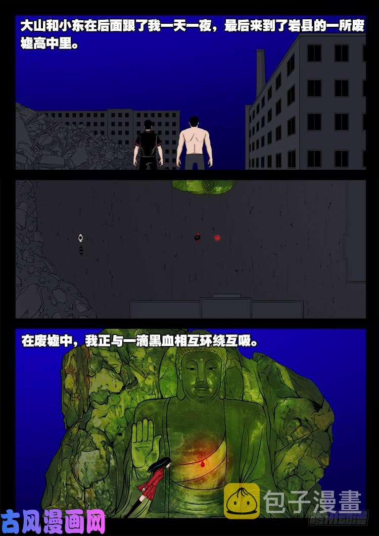 十八阴 0711