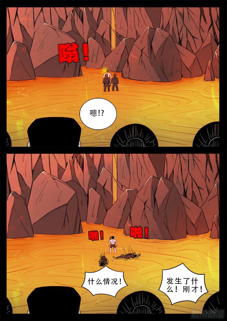 四方五道十八云 0114