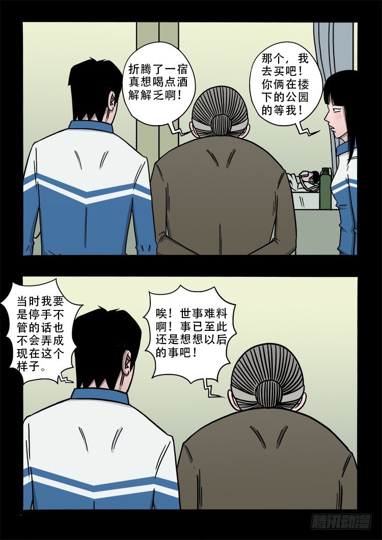 渡关煞 1610