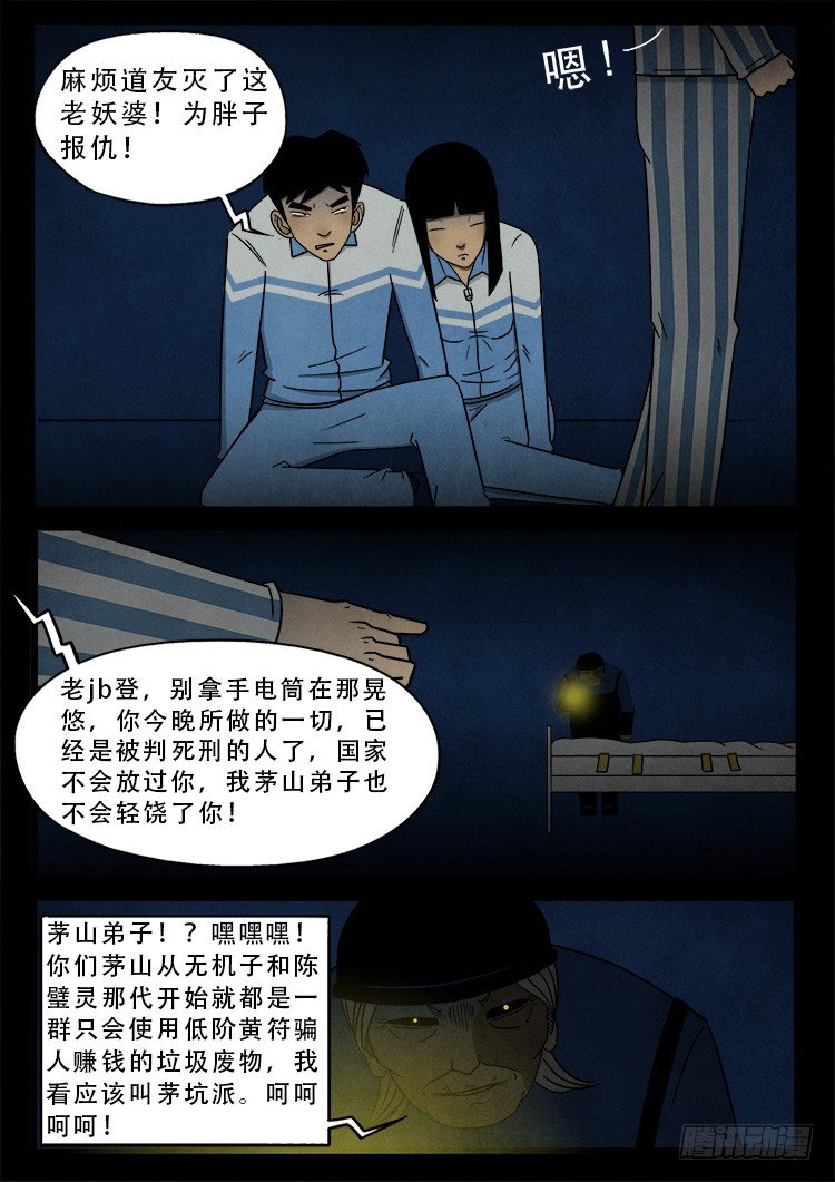 渡关煞 064