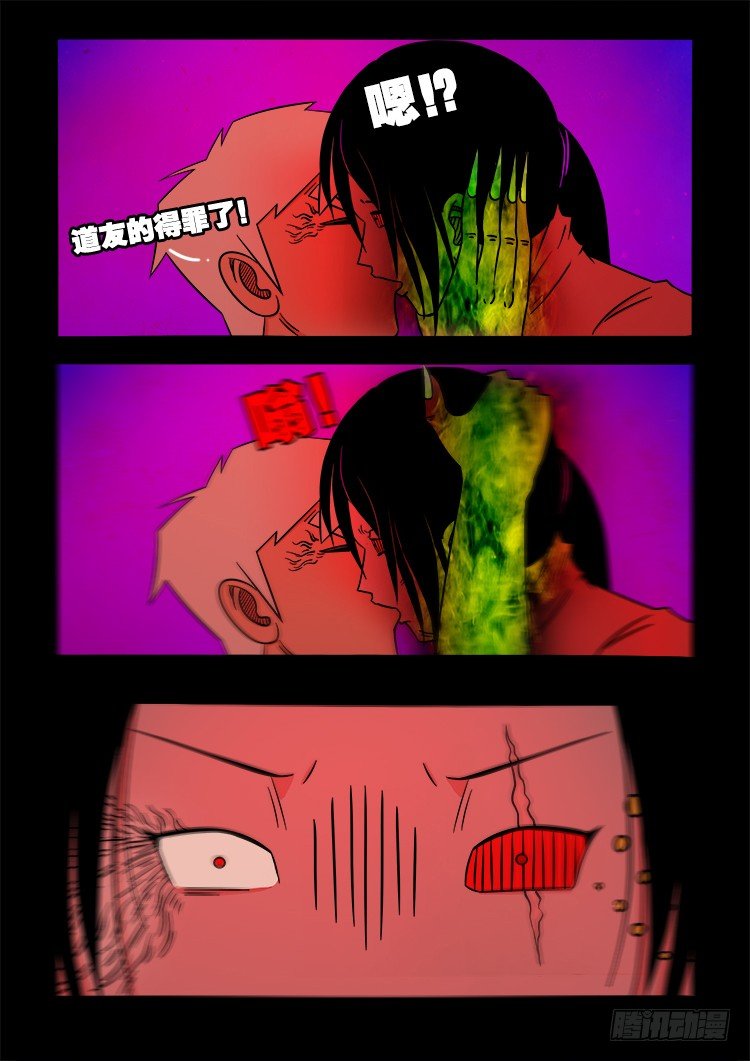 阴老爷 2410