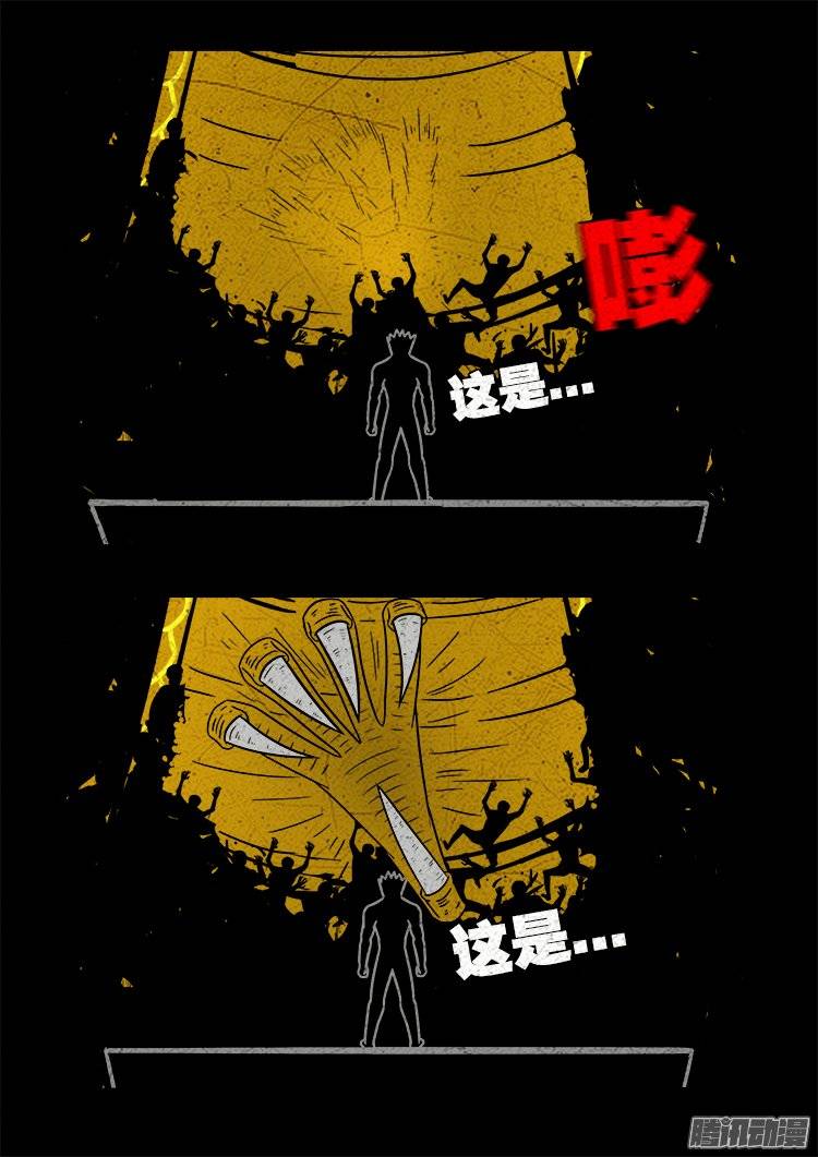 守庚神 206