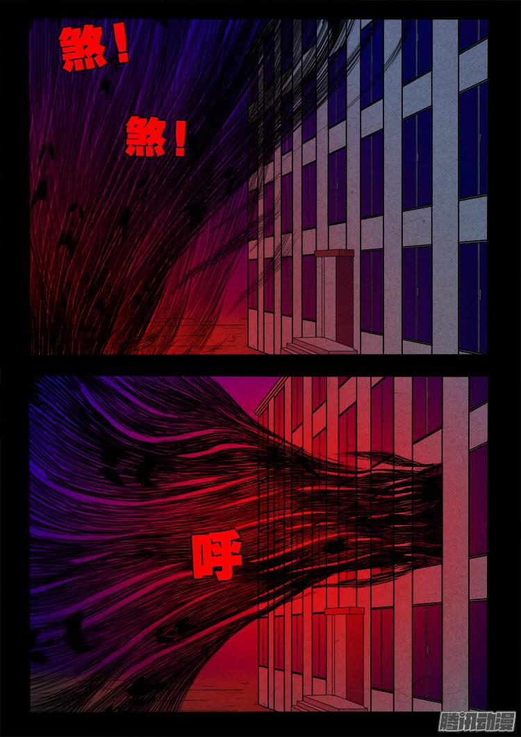 鬼疟疾 0616