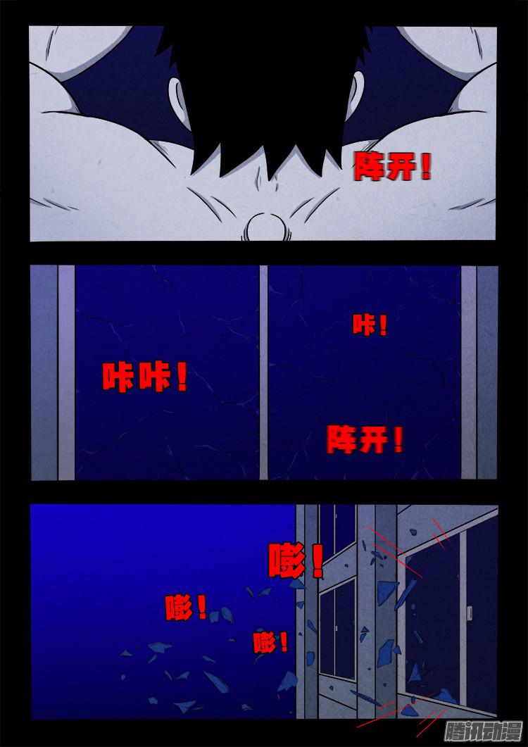 鬼疟疾 0614