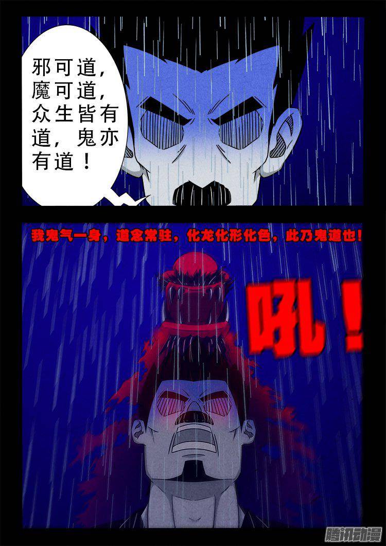 天尸变 084