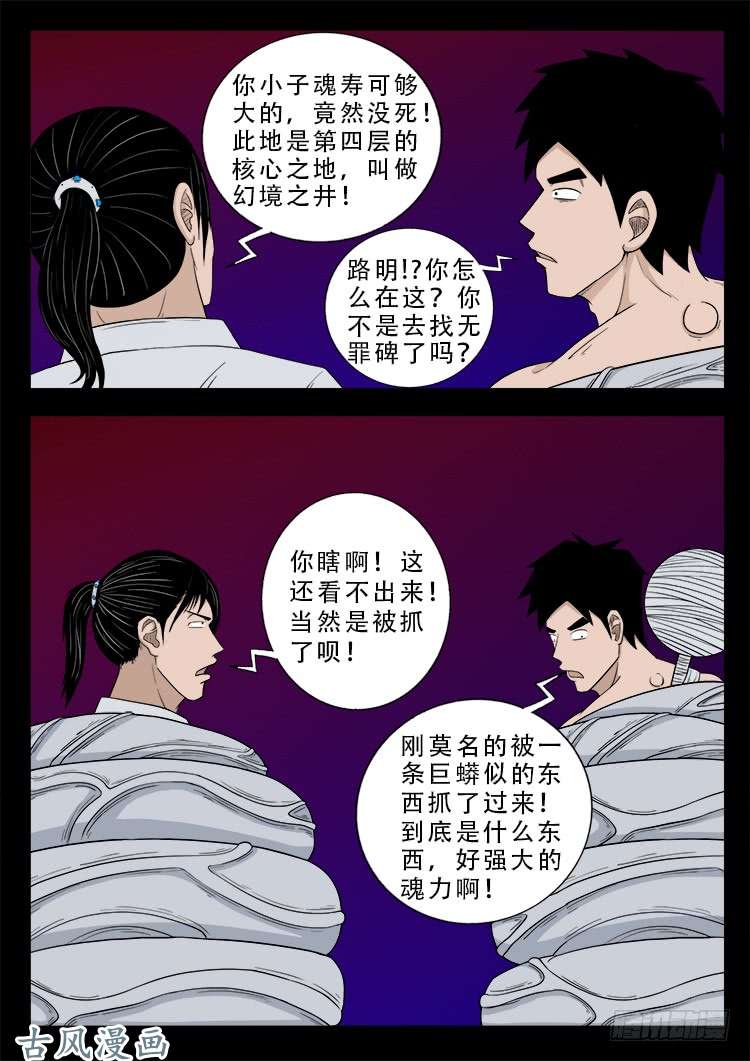哭丧女 0914