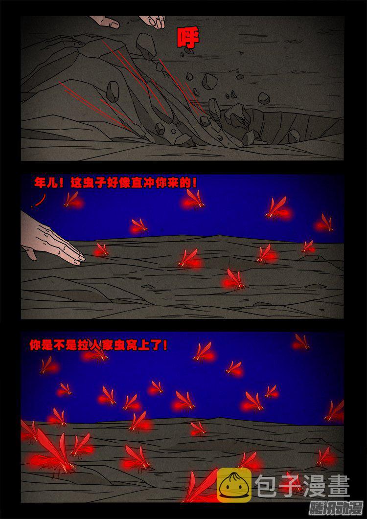 血长生 0113