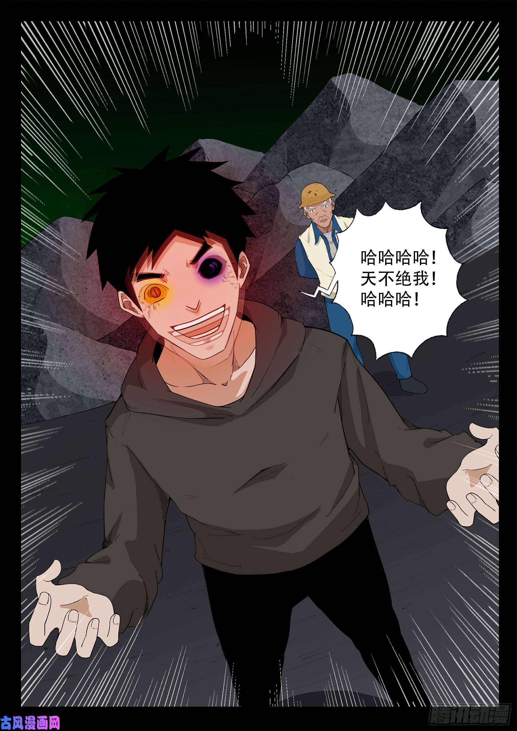 獬豸之地 0213