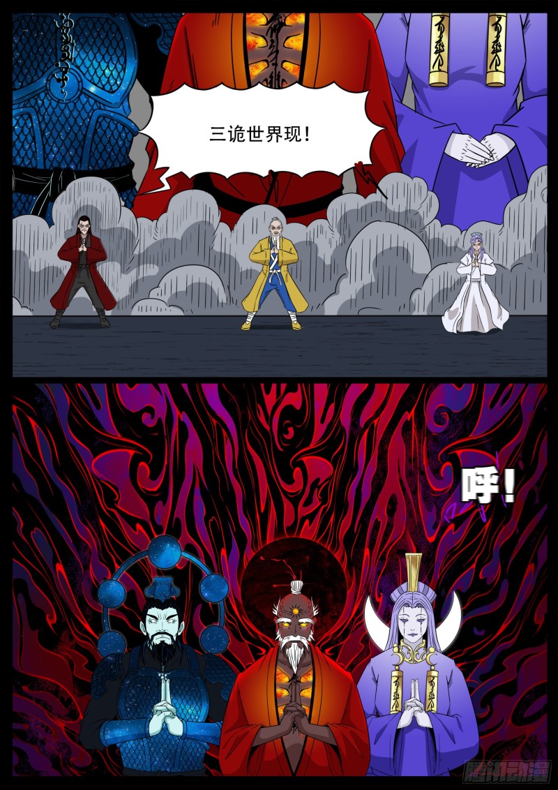 十道凡间 042