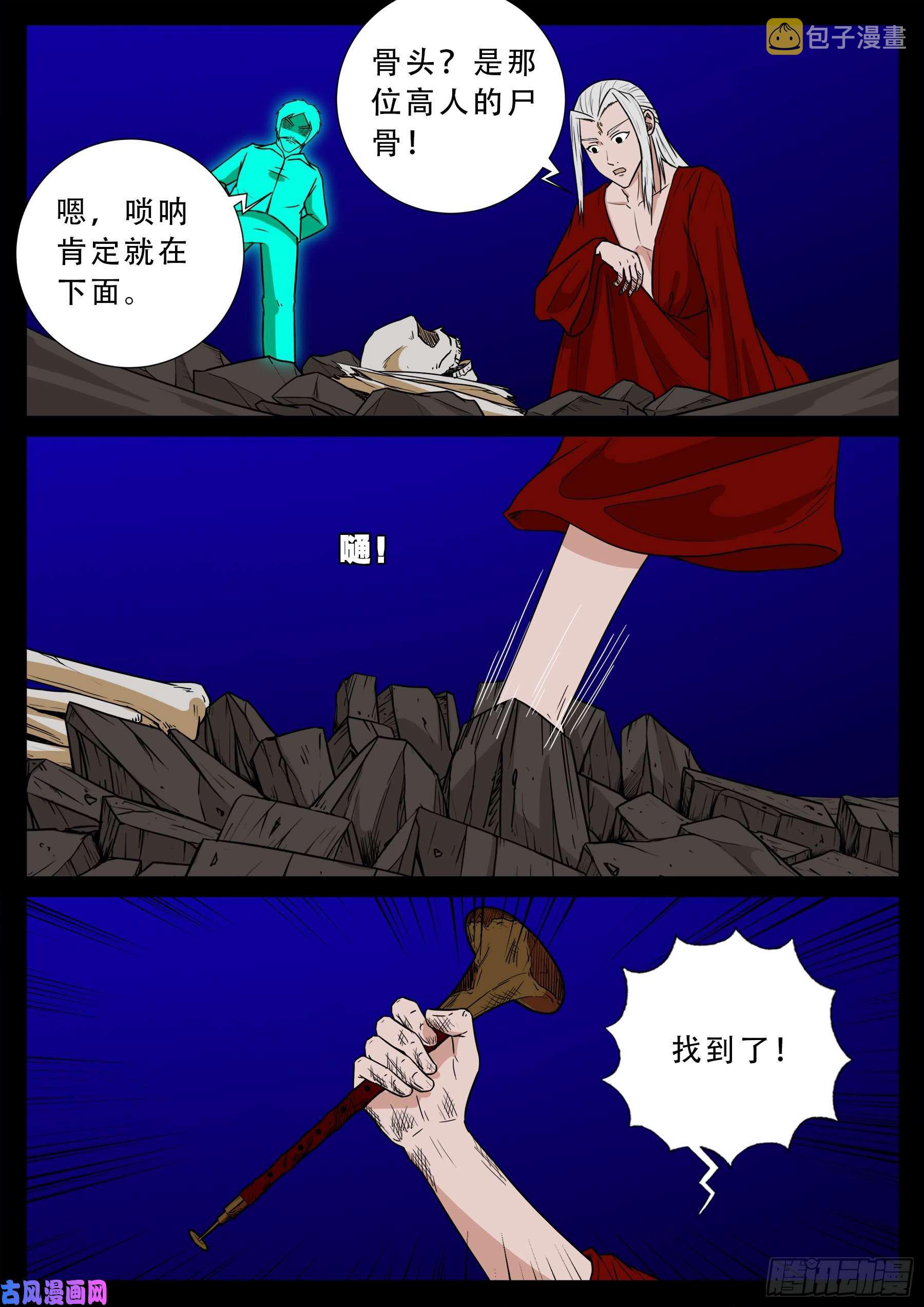 红唢呐 0110