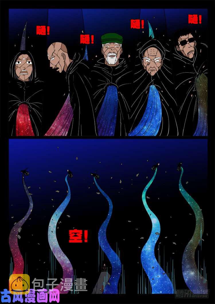封神台 0215