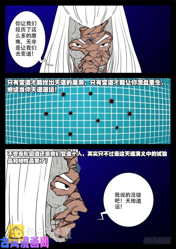 天宫宝藏 078
