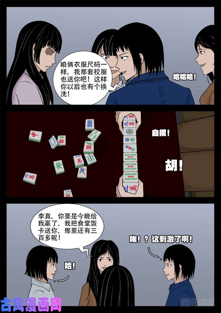 骨肉花 014