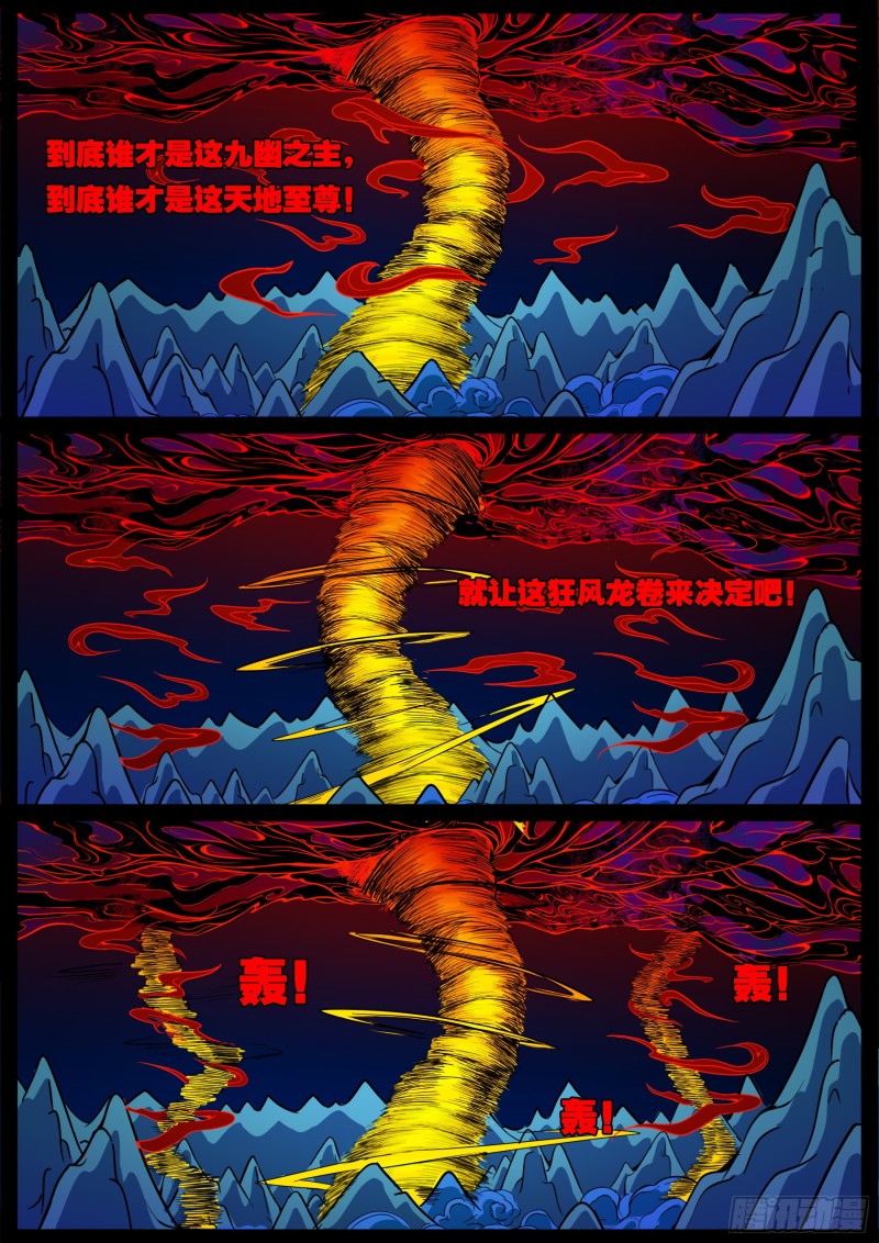 十道凡间 066
