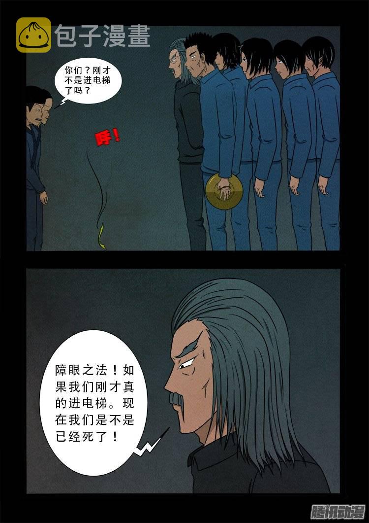 鹦鹉大厦 0411