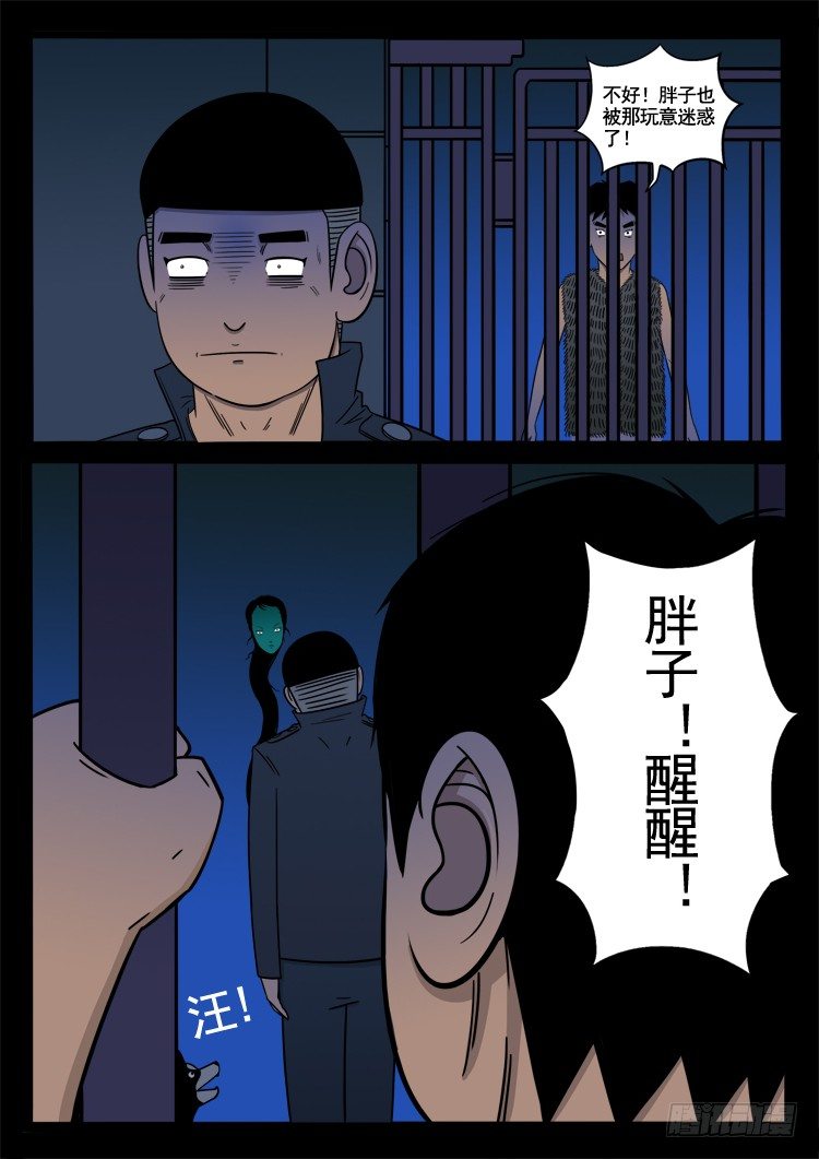 诡面妖根 0910