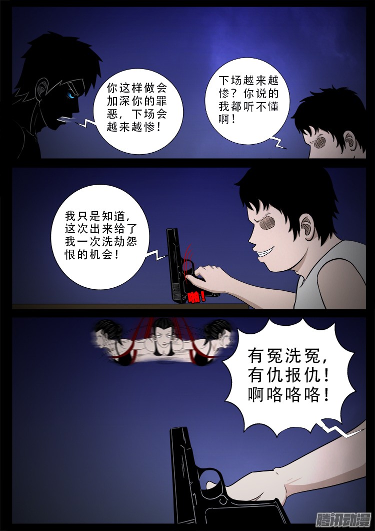 魂丢七月半 0711
