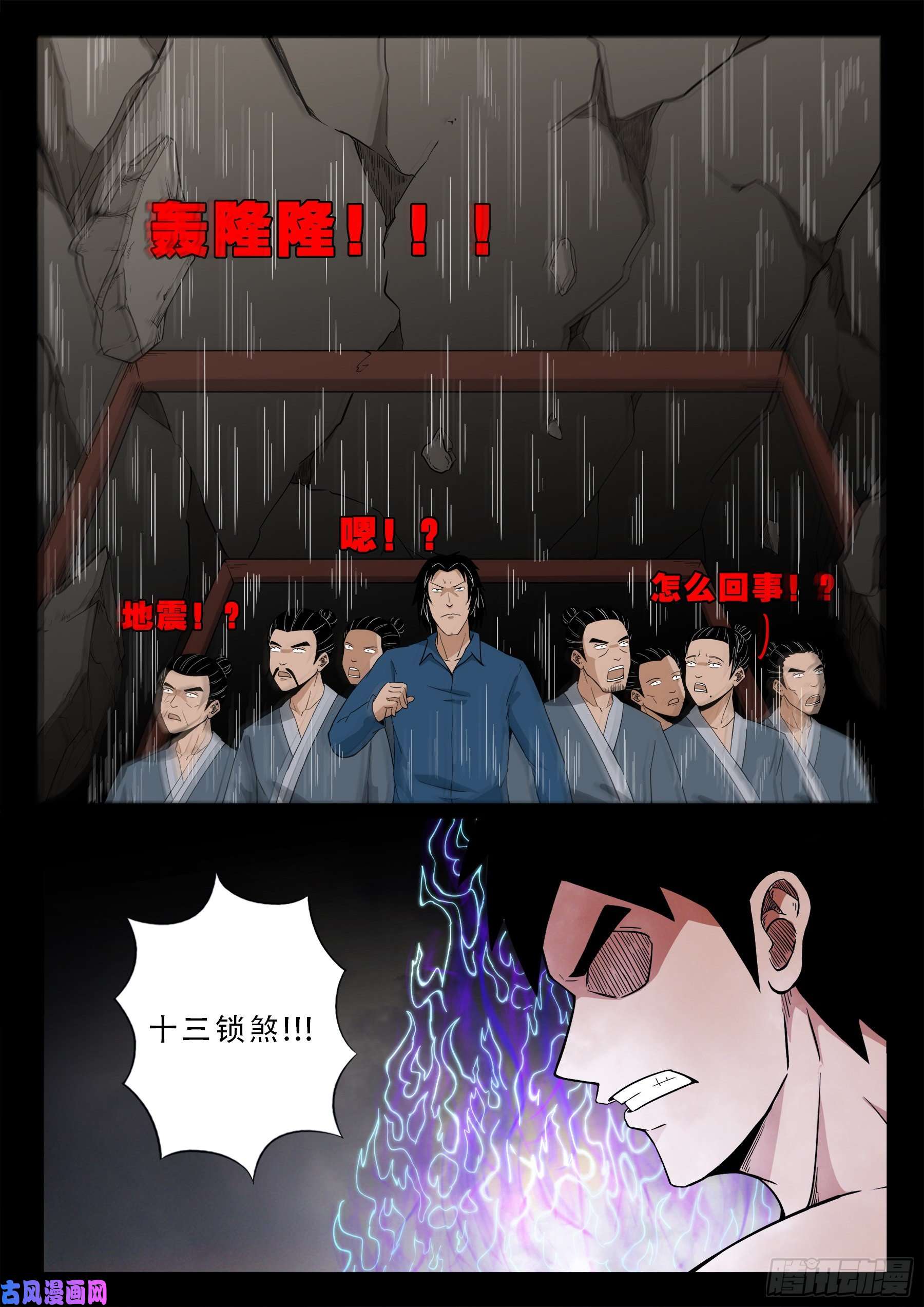 诡道人 0112