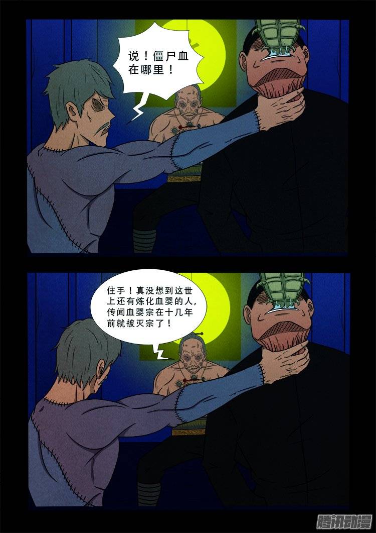 鹦鹉大厦 2014