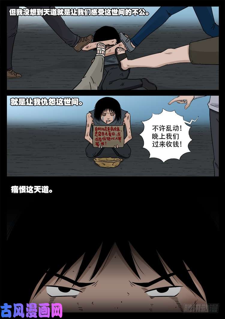 天宫宝藏 077