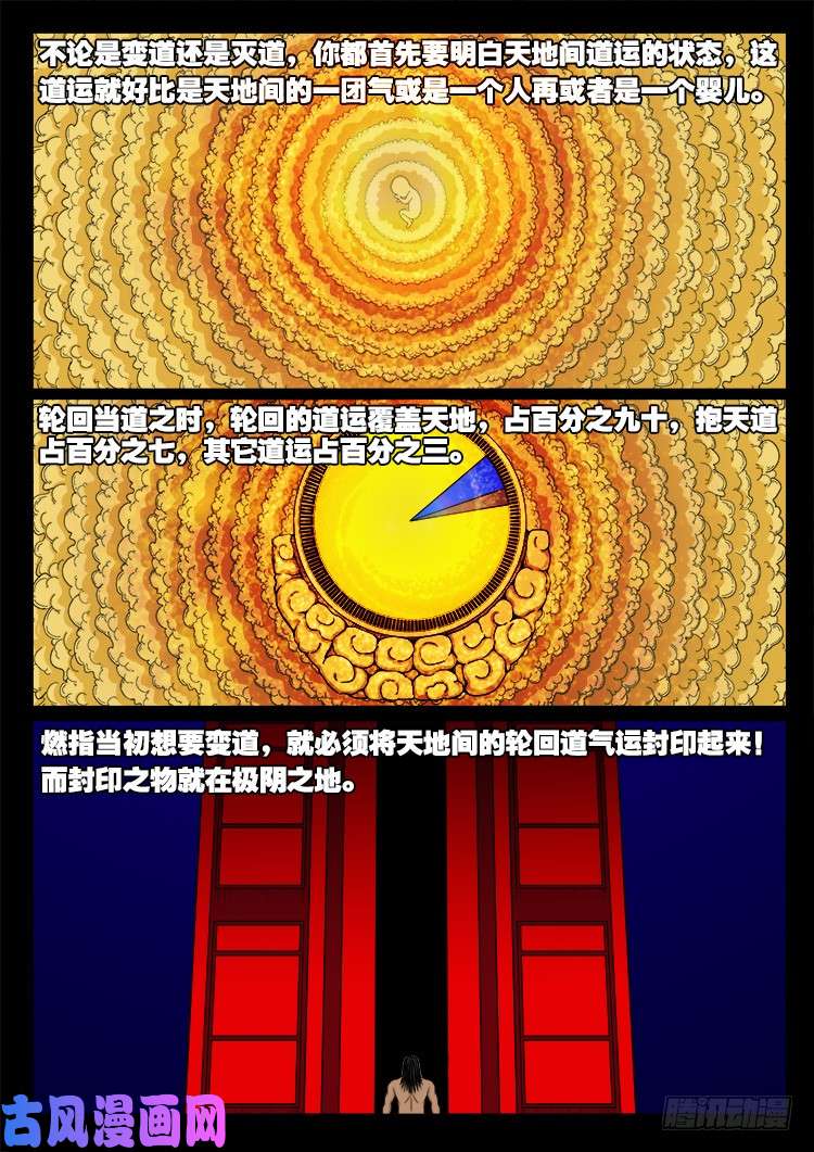 十八阴 021