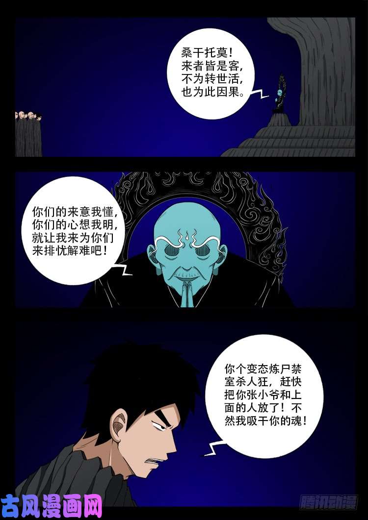 轮话窟 018
