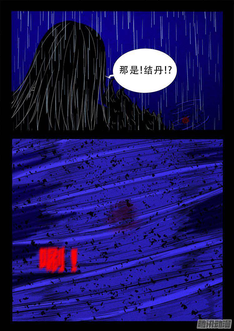 天尸变 0813