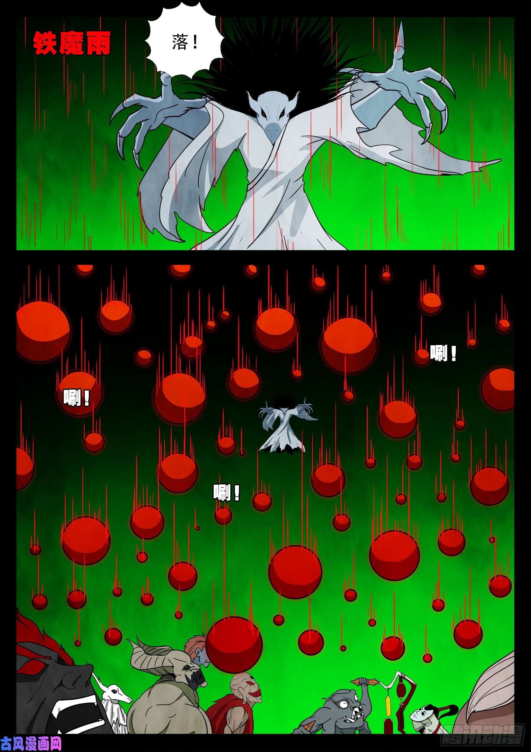 魔斗煞 0210