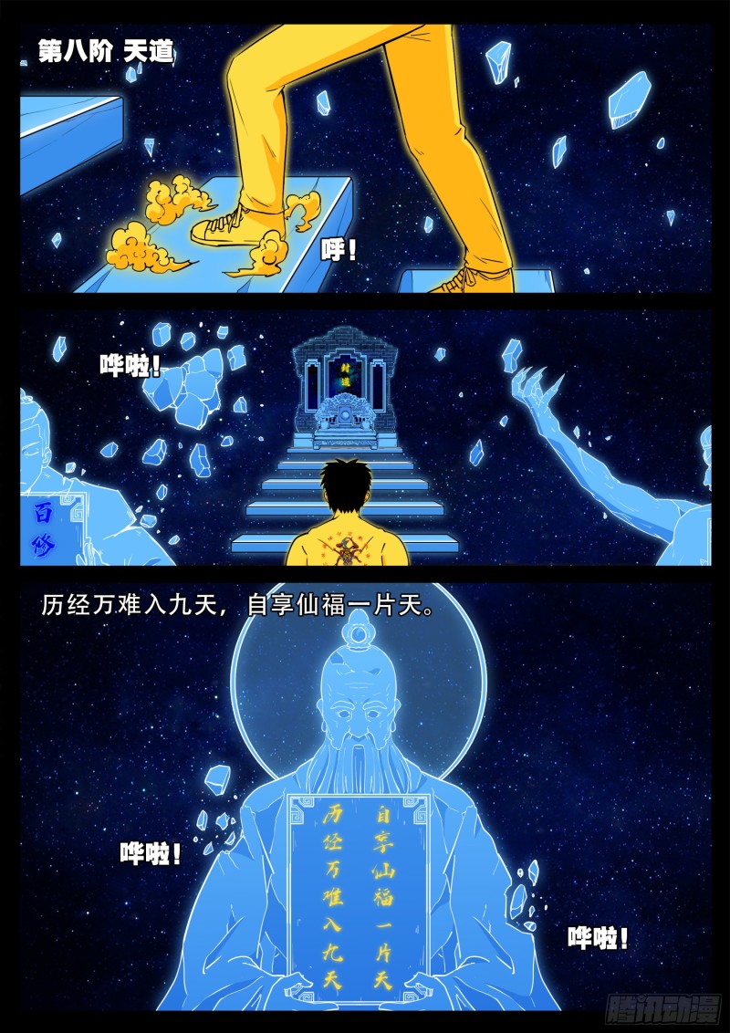 化轮回 0311