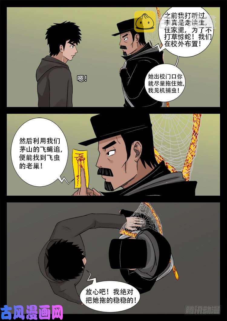 骨肉花 036