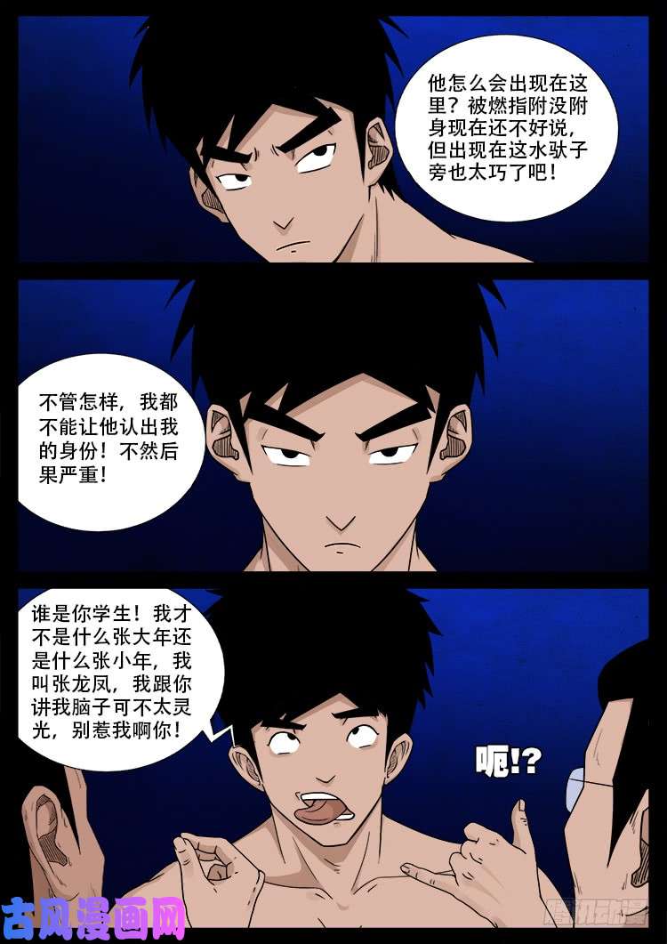水驮子 022
