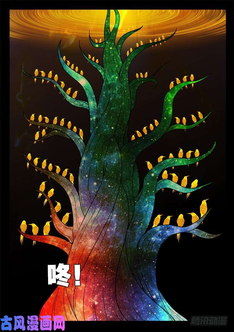 封神台 0514
