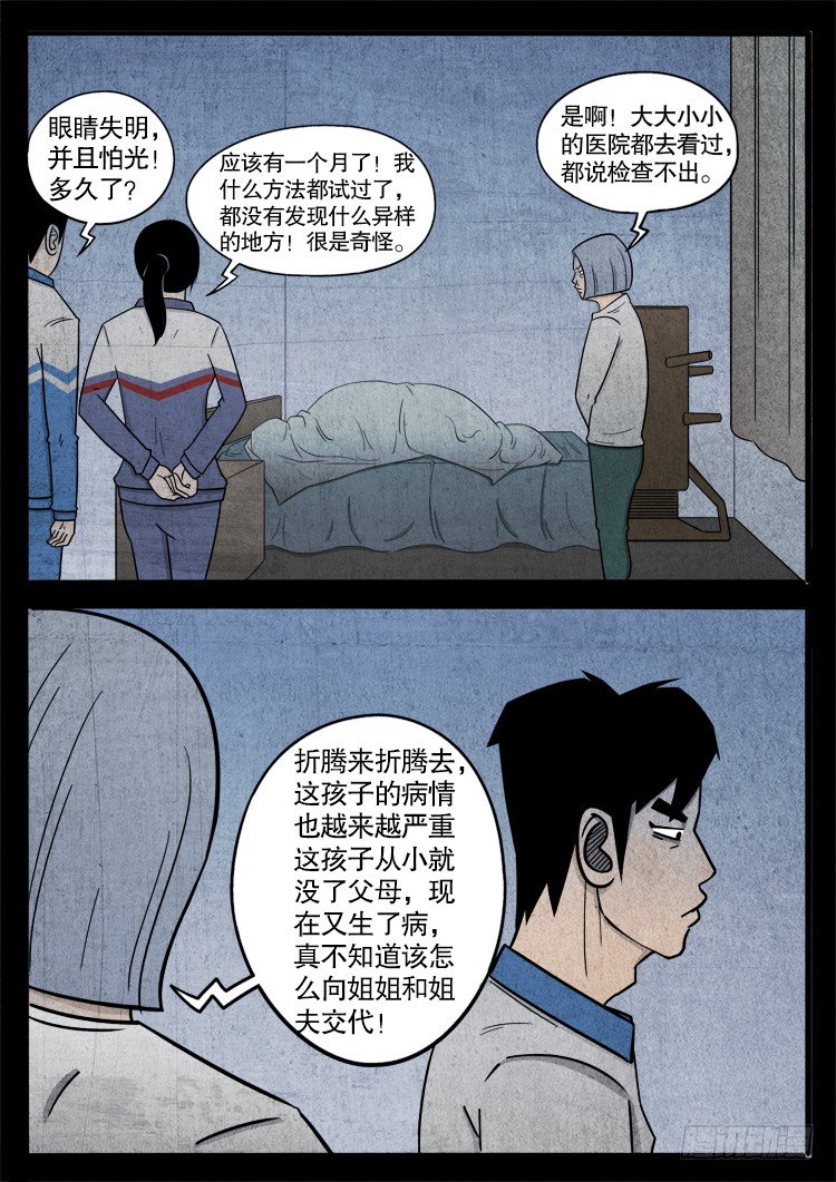 钟馗纹 027