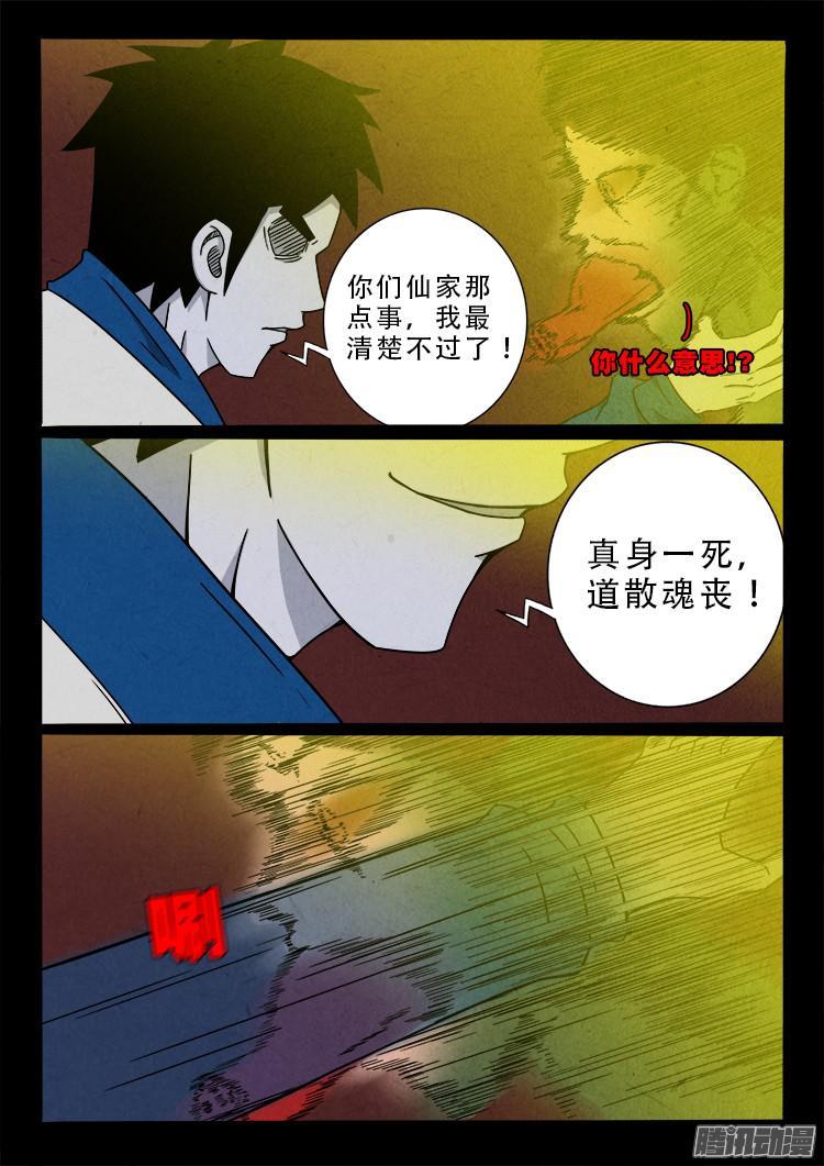 血长生 063