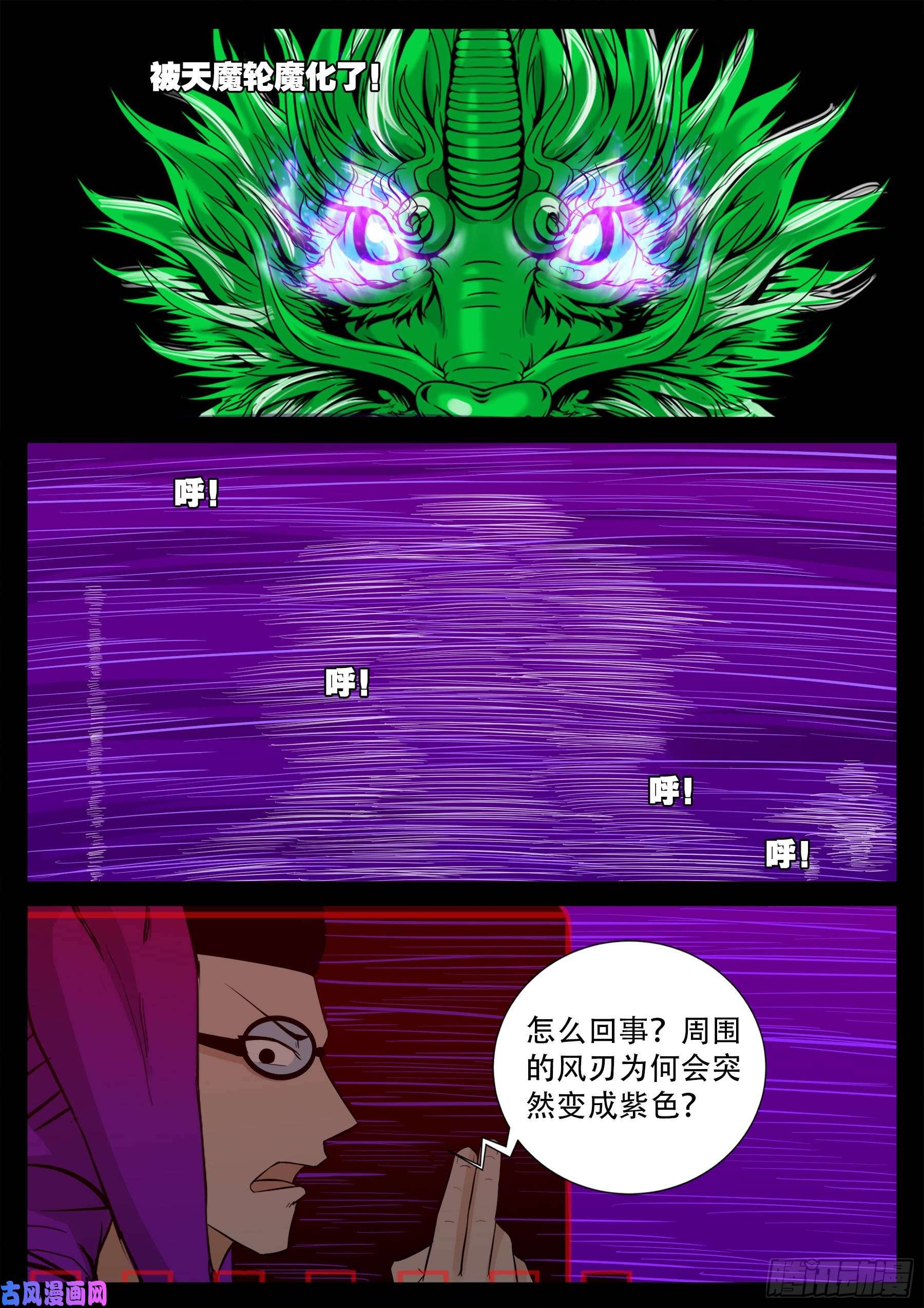 獬豸之地 038