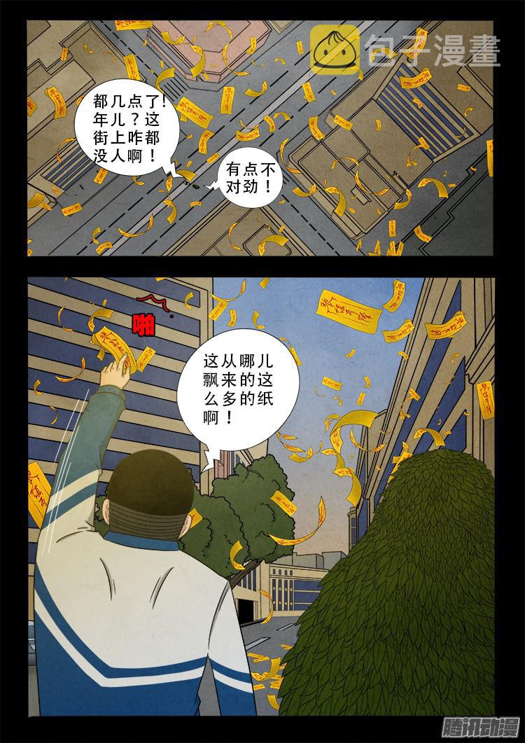 鬼疟疾 015