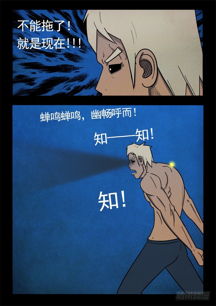 半截缸 076